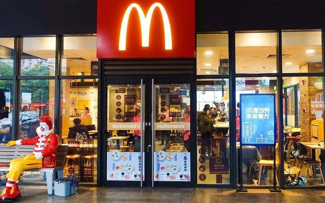 麦当劳加盟费及加盟条件官网,麦当劳加盟费及加盟条件是什么