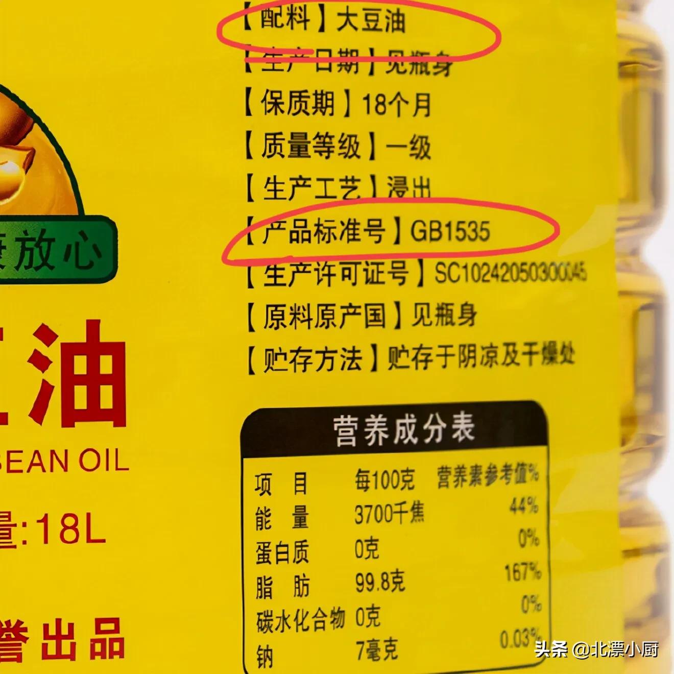 买食用油,要分清“1534”和“1535”,差别很大,搞懂再买不吃亏