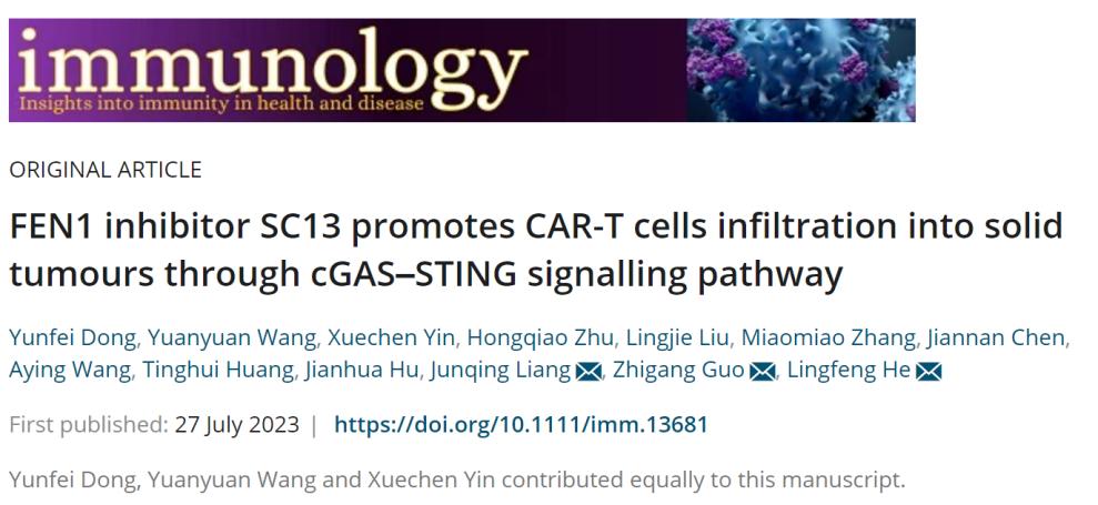 南京大学科技成果转化,cart细胞疗法治疗肿瘤的最新进展