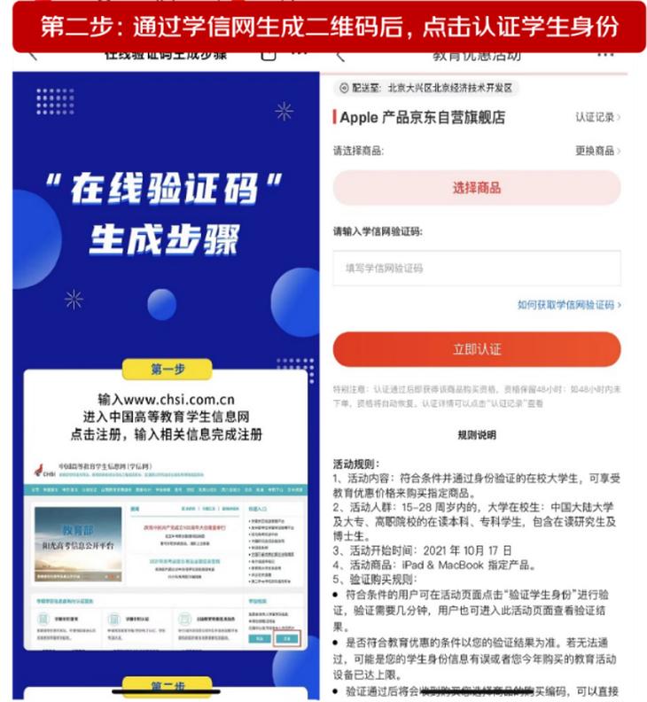 京东苹果笔记本教育优惠和普通版,applemacbookair多少元教育优惠