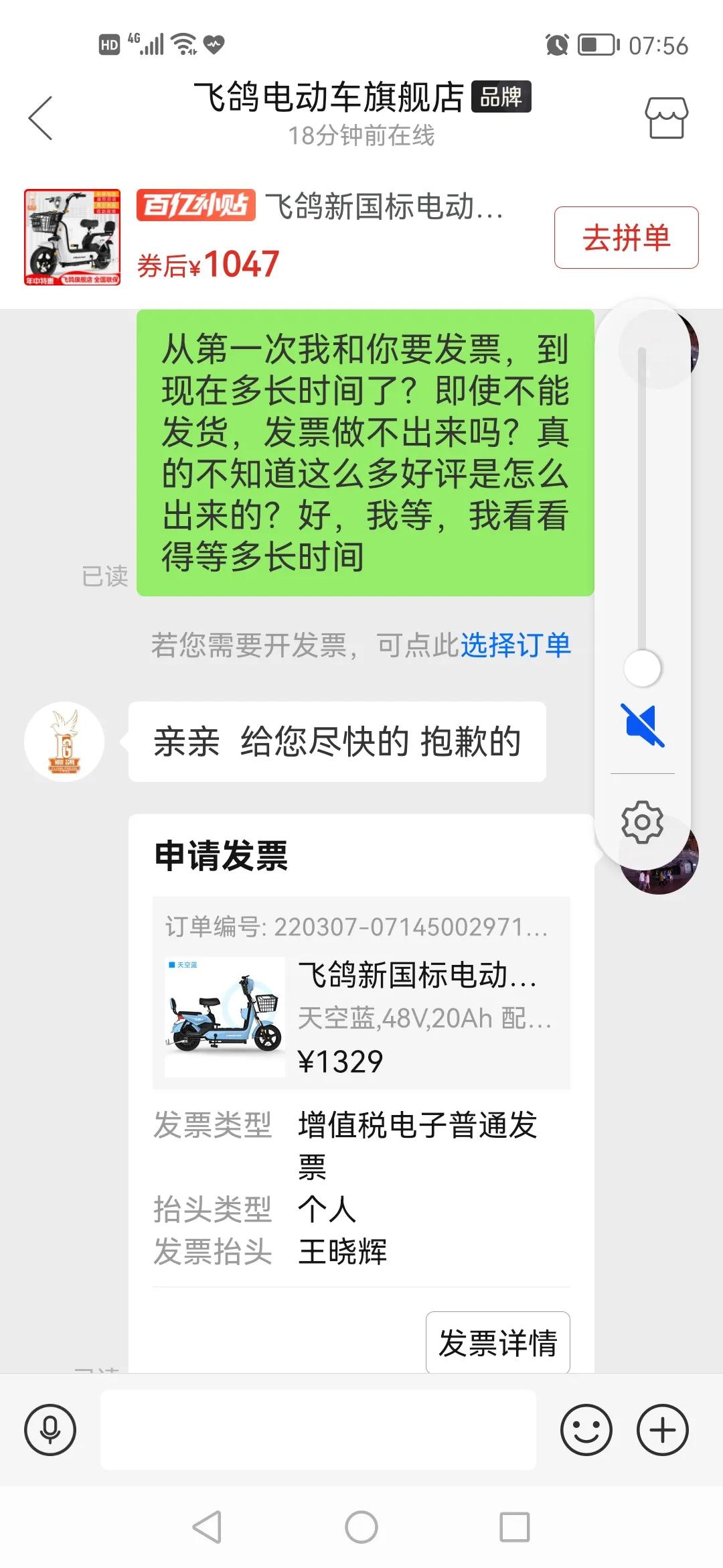 拼多多上的飞鸽电动车是正品吗,拼多多飞鸽电动车是正品吗