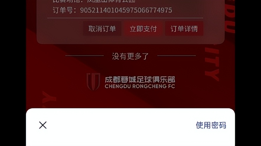 中超球市与五大联赛球市,中超球市