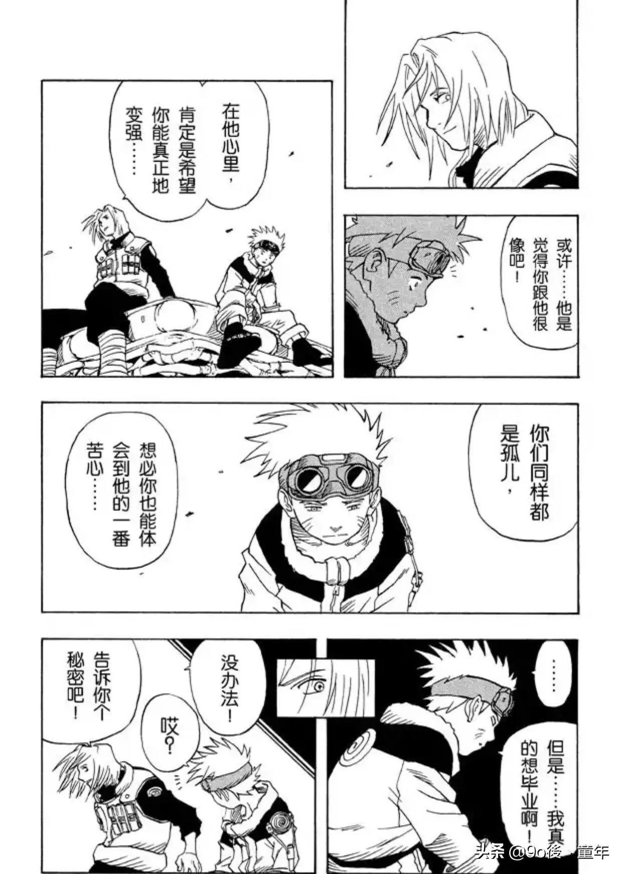 火影忍者漩涡鸣人布鲁克,火影忍者第一集漩涡博人