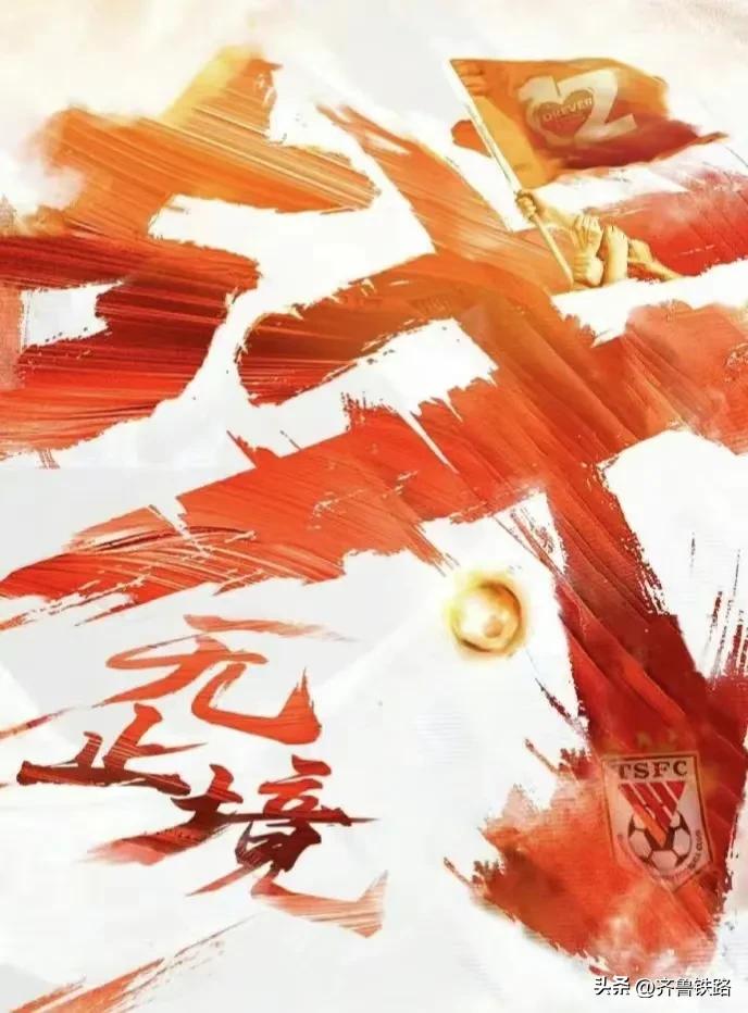 山东泰山队入口,山东泰山队哪个位置好