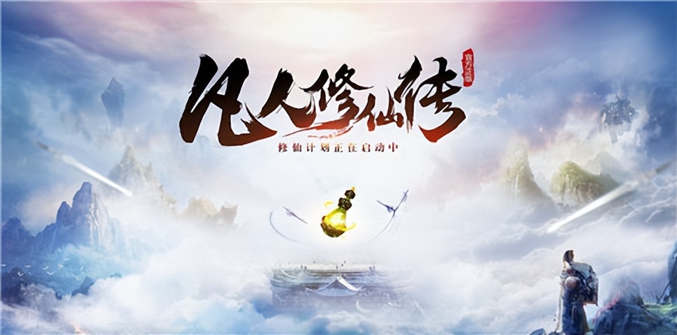 一声道友尽沧桑在多少章,一声道友尽沧桑配音