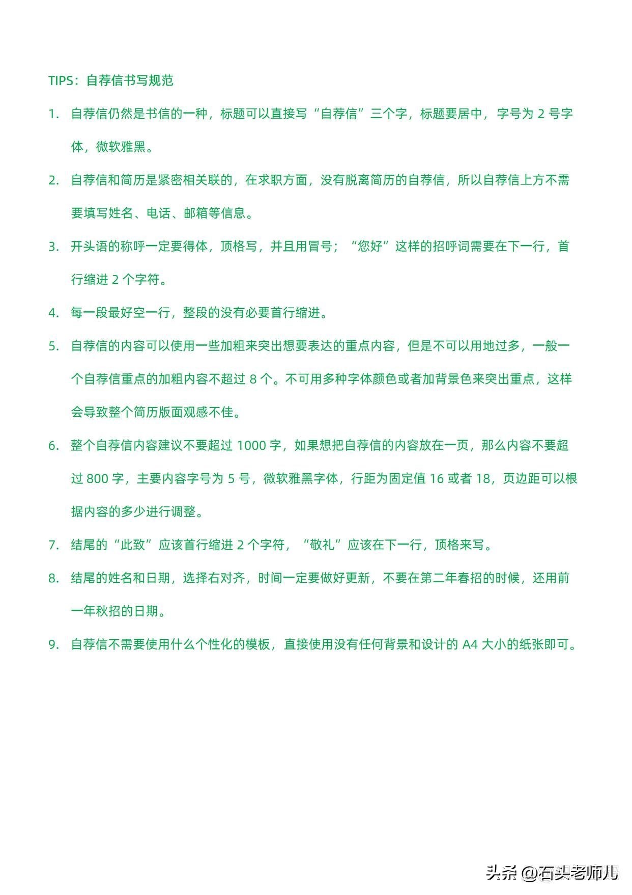 医生求职自荐信范文大全,医院护士求职自荐信范文10篇