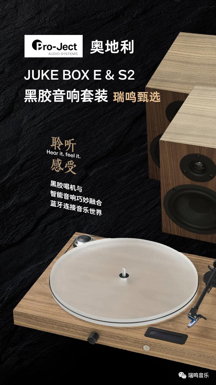 双旦礼遇季，瑞鸣全场九折起！