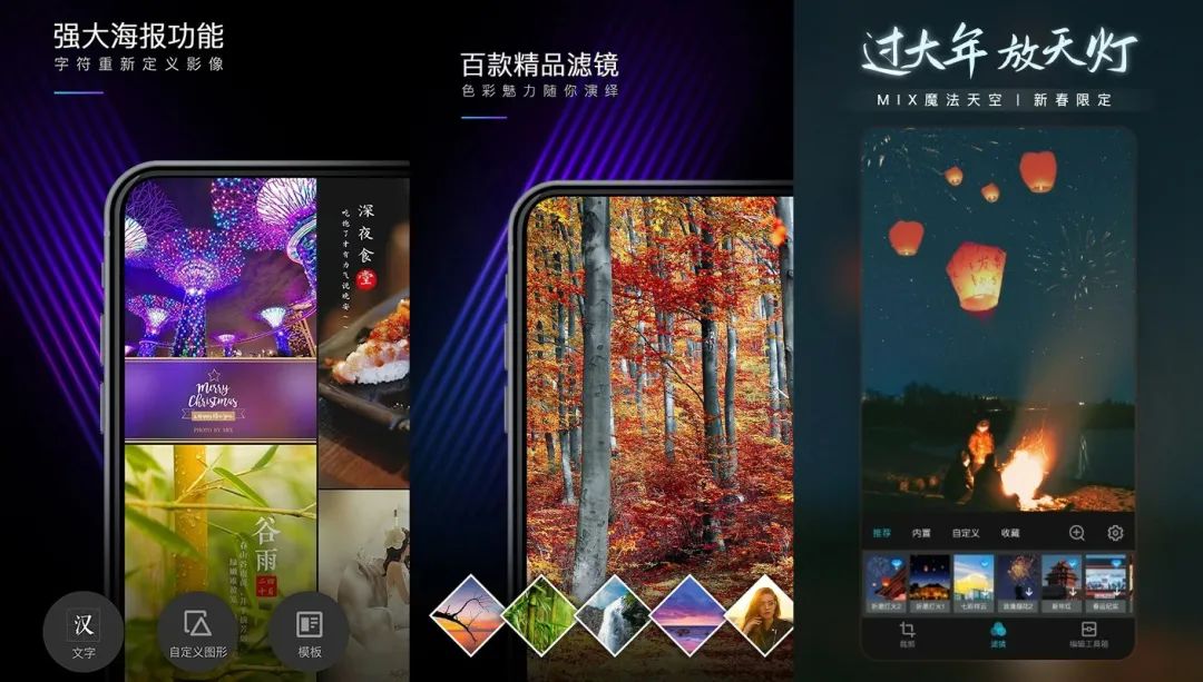 安利美图软件,安利十大app