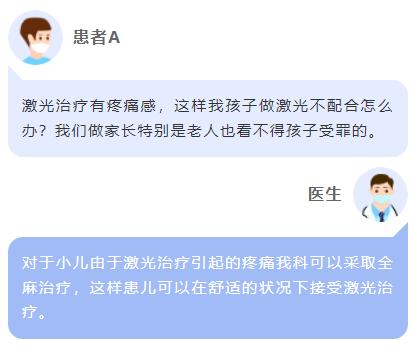 无痛激光全身冰点脱毛,治疗皮肤病的激光设备