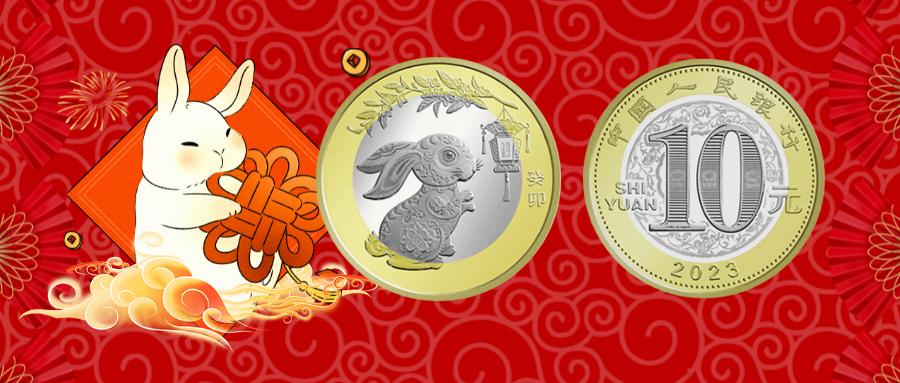 上海兔年纪念币二次预约时间,兔年纪念币甘肃二次预约