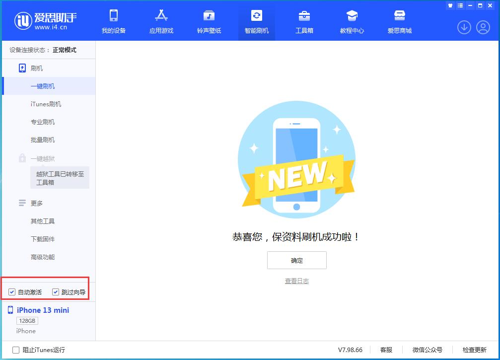 ios16.1.2怎么刷机,ios16.7.2怎么刷机