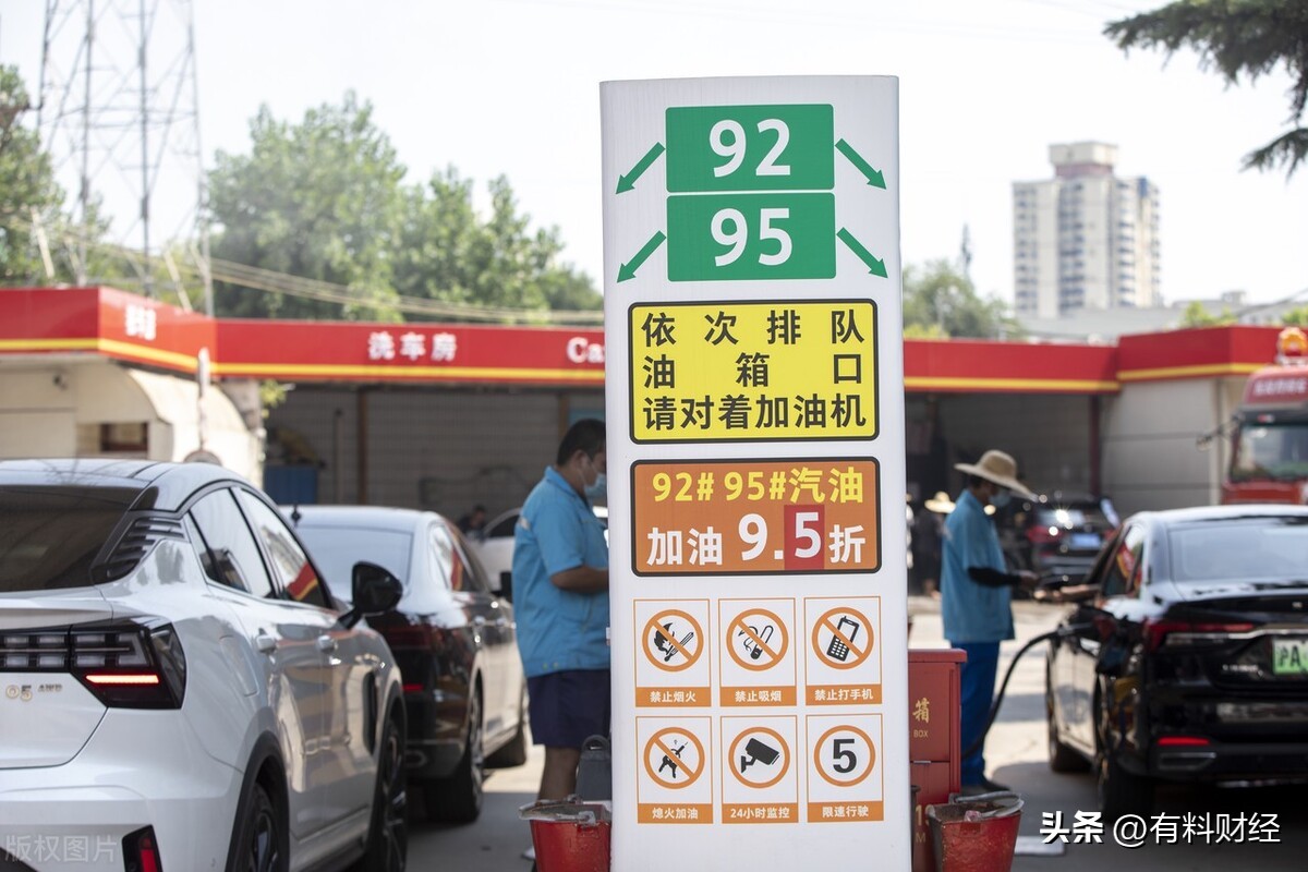 今日油价国内油价调整信息,油价调整最新通知今日油价