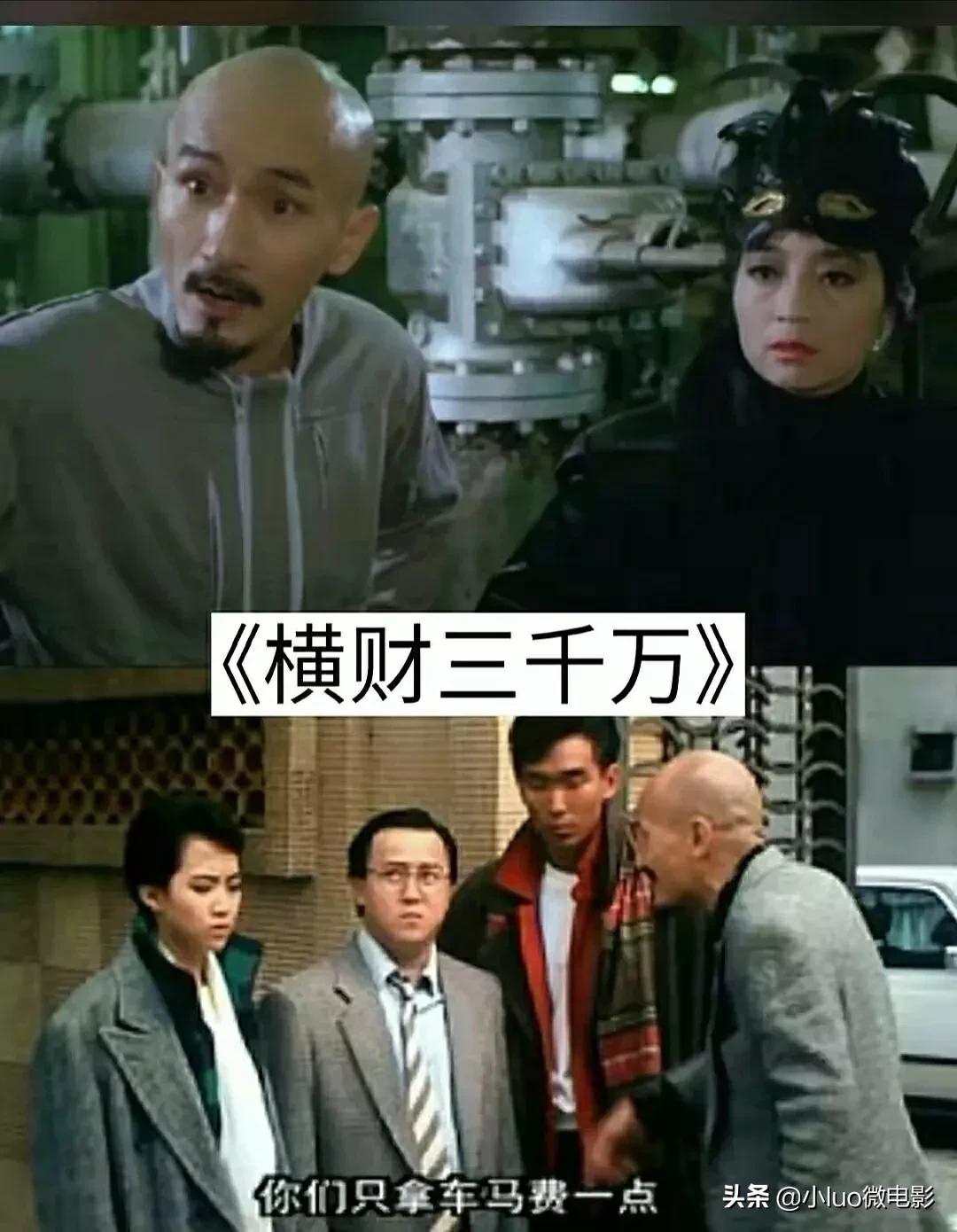 十大喜剧电影排行榜前十名,香港经典喜剧电影爆笑大全