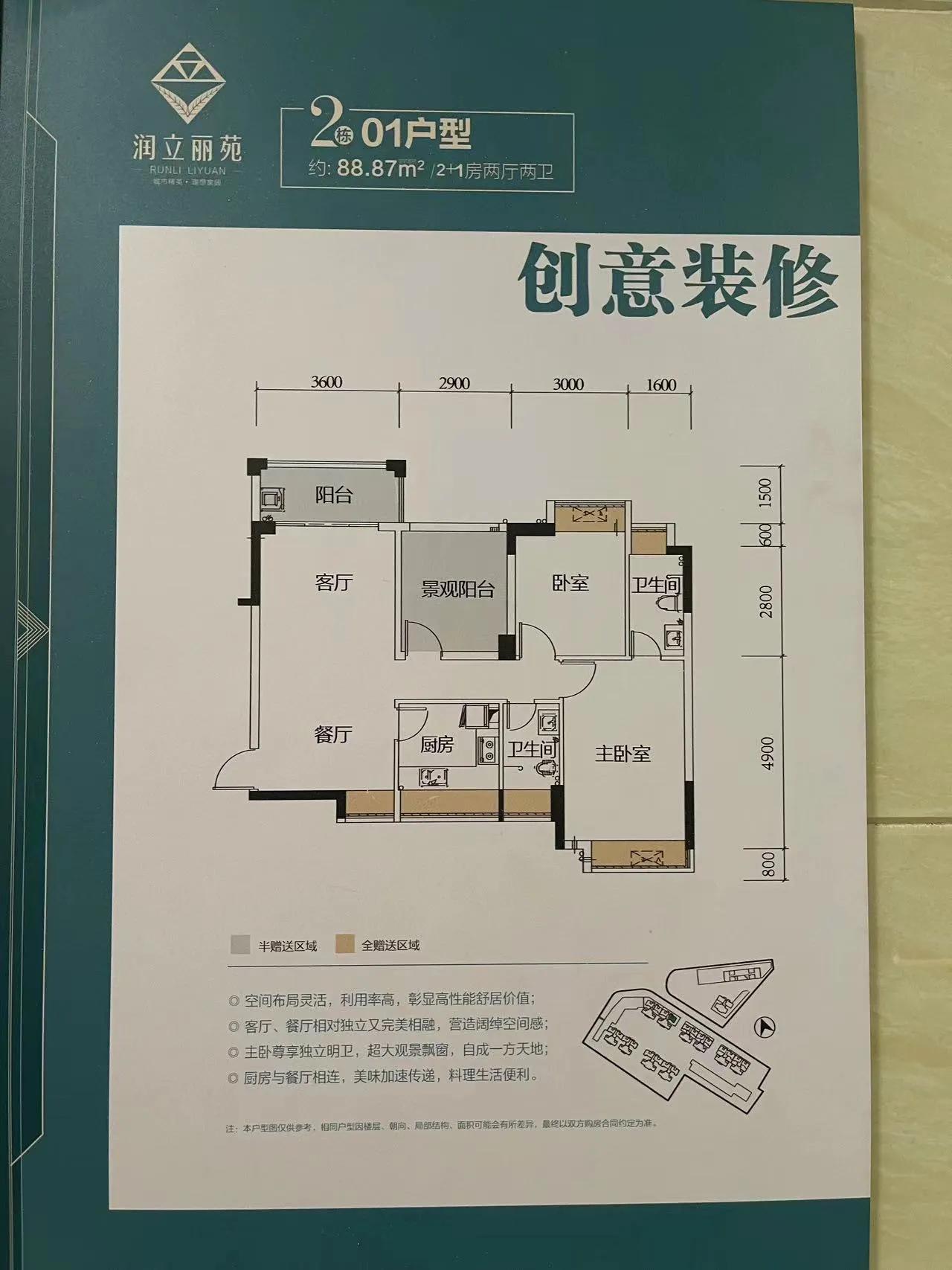 南海润立丽苑房价,南海润立丽苑房价多少