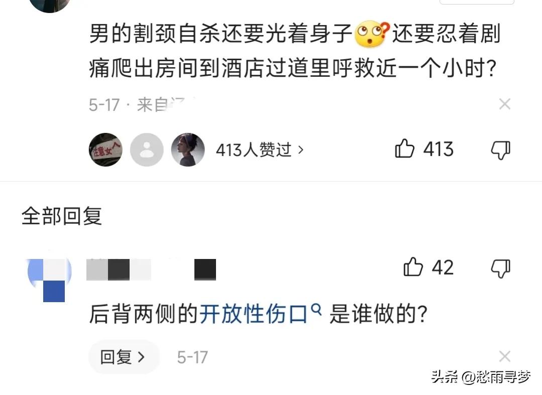 巴厘岛情侣遇害最新进展,印尼遇害情侣事件