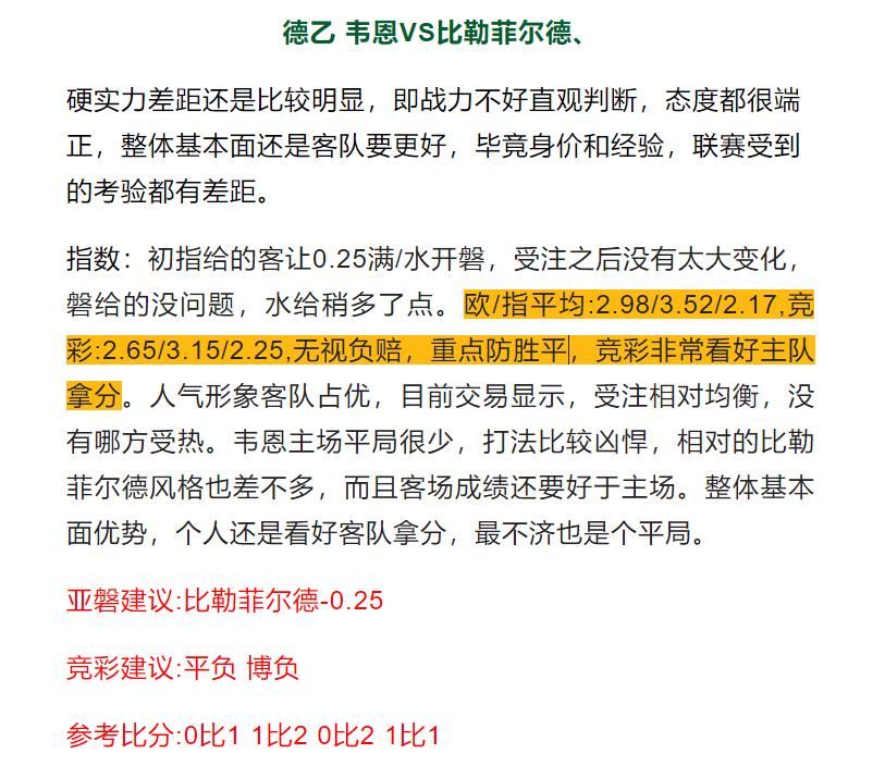 今日竞彩推荐足球怎么买,今日竞彩足彩推荐欧洲
