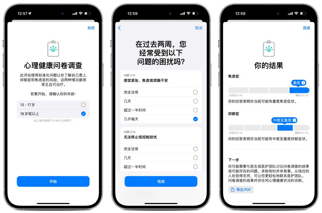 iphoneios17有什么新变化,苹果ios17的最大变化是什么