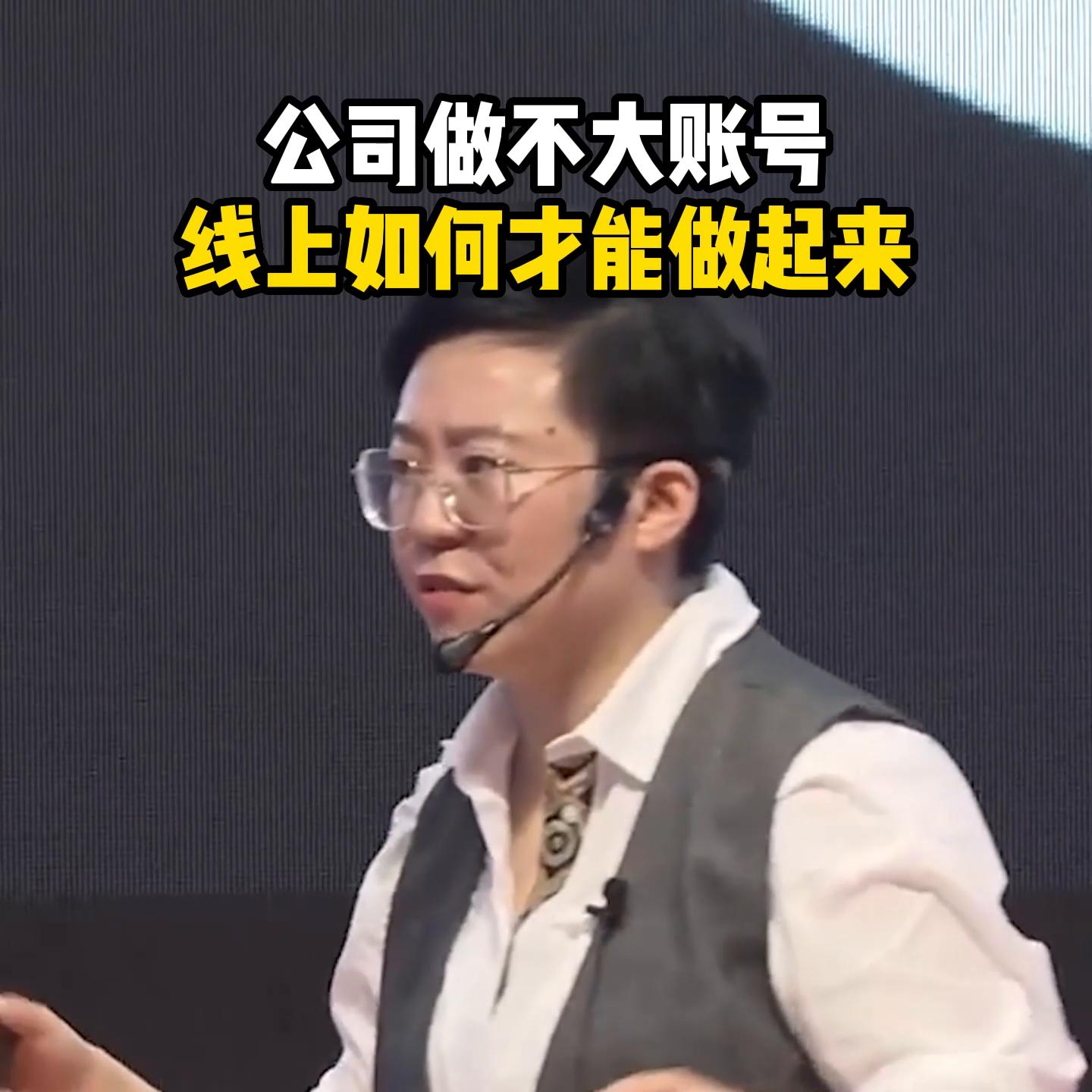 公司做不大账号线上如何才能做起来