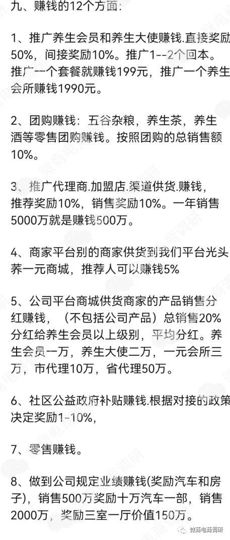 颐硕堂一元养生五级代理，原始股诱惑代理投资涉嫌违法违规
