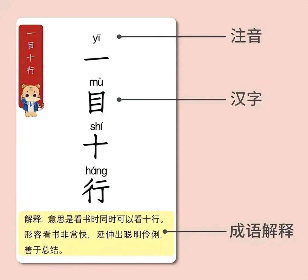 二年级上册语文成语接龙大全,小学语文成语接龙练习