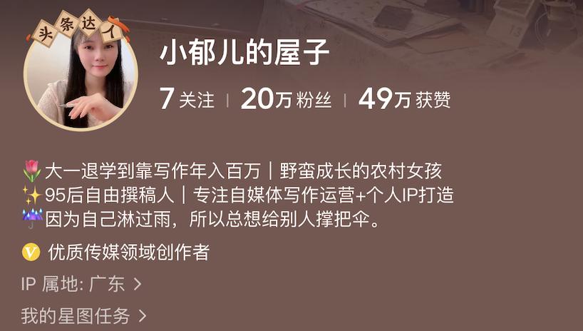 头条如何写作投稿赚钱,头条写作赚钱大概能赚多少