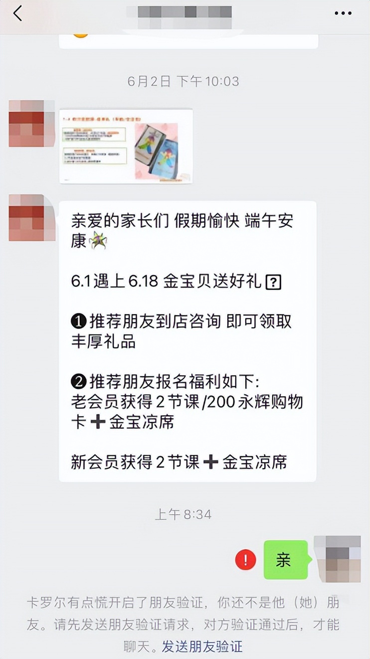 金宝贝哪些校区暂停了,一夜之间金宝贝7个校区突然关停