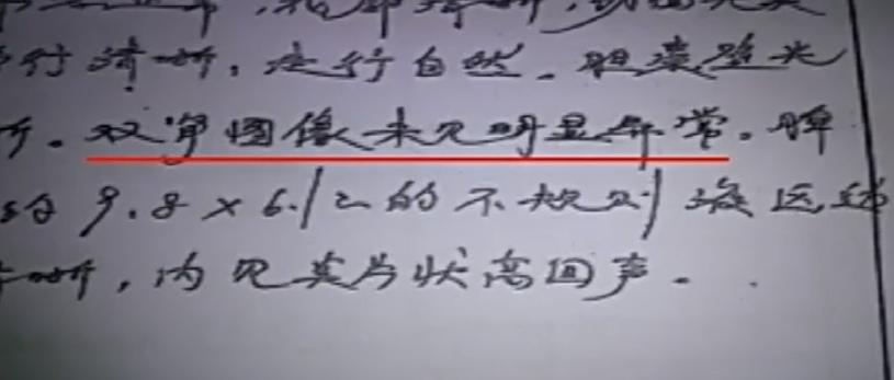 女孩单位体检时少一个肾最后结果,入职体检查出少个肾