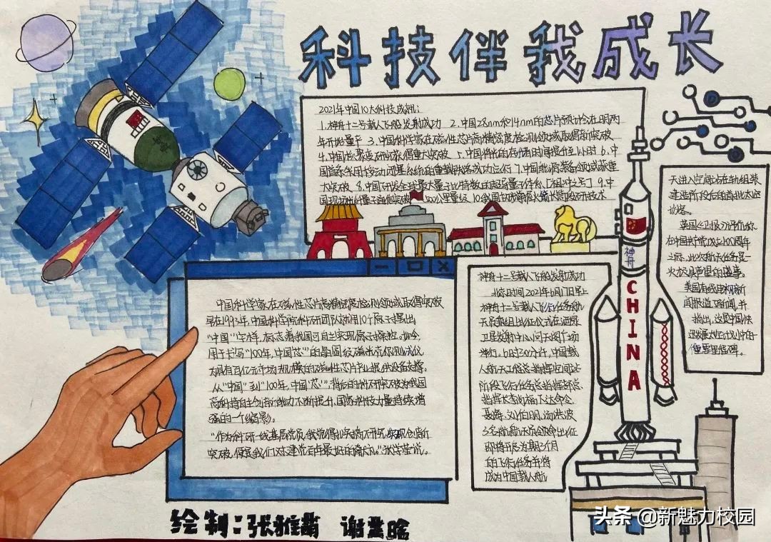 南京一中实验学校首届科技节实践活动之语数外物等学科作品展