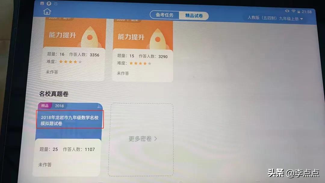 测评哪款学习机比较好,学习机到底买哪一款比较好