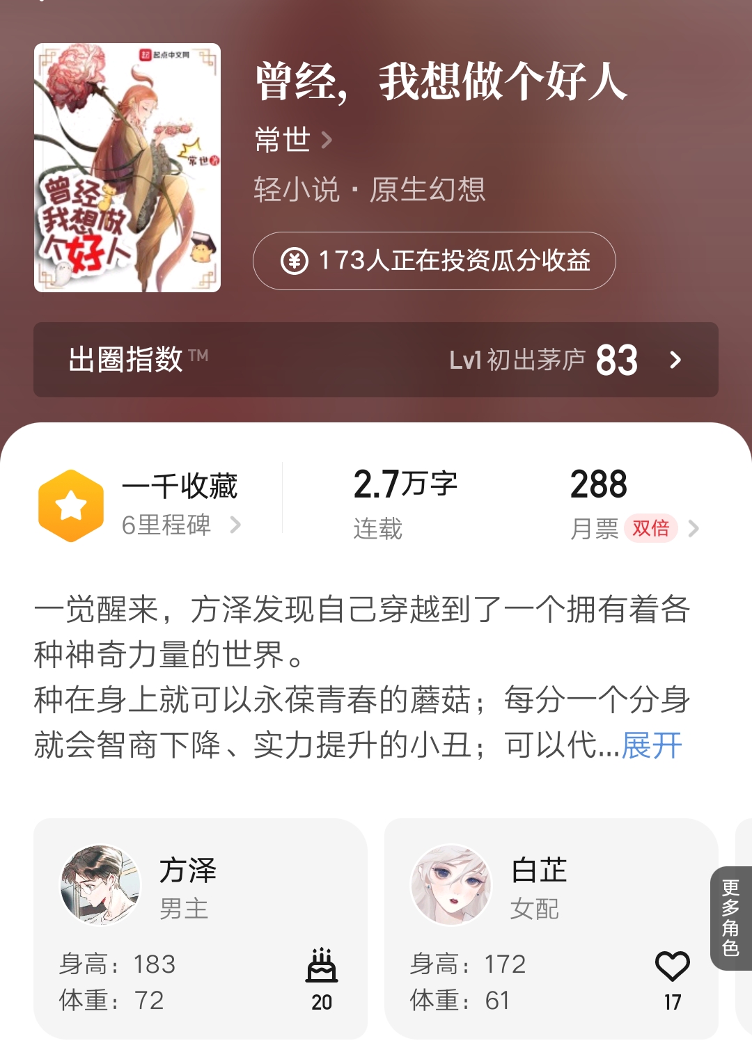 15位起点人气作者新书来袭，其中五本大神出品，你都关注了吗？