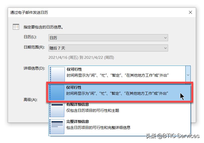 outlook使用的15个小技巧,outlook日常使用优化