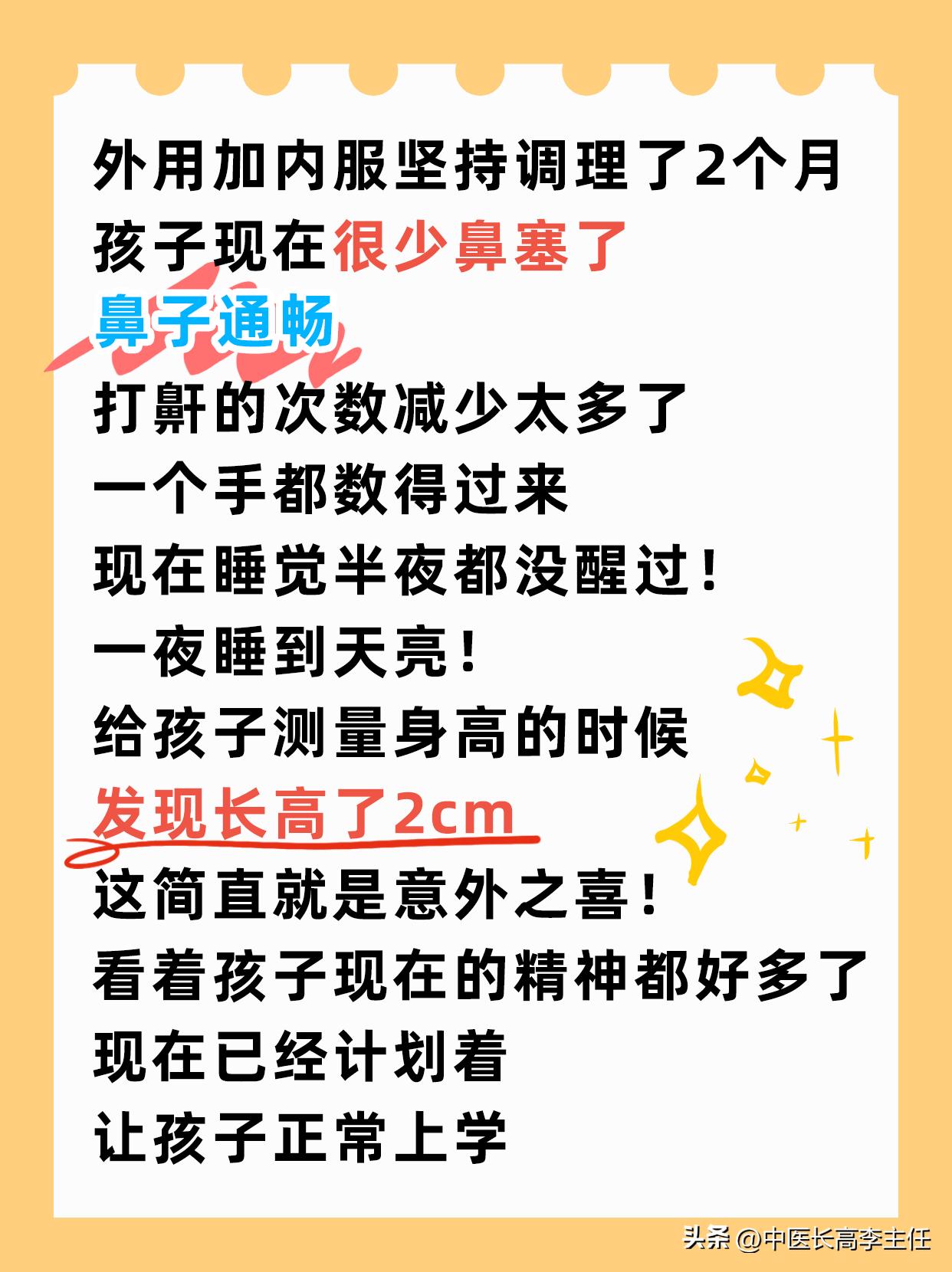 腺样体儿童鼻塞不通气小妙招,儿童腺样体肥大鼻塞快速缓解