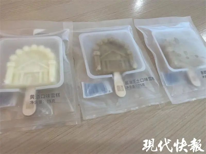 恒顺醋业冰激凌,恒顺醋业雪糕味道
