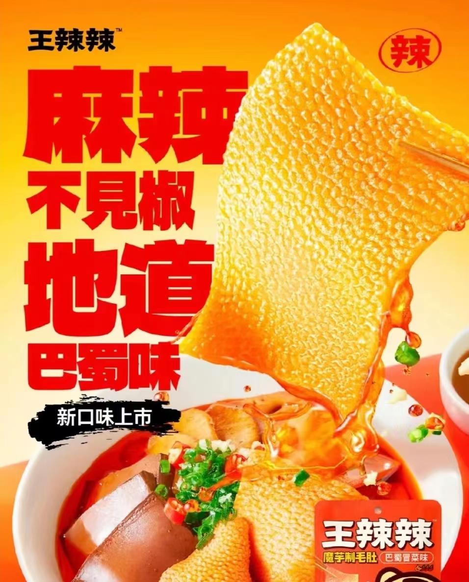 看见“真实”的消费者，9大方向解锁2023食品创新趋势！