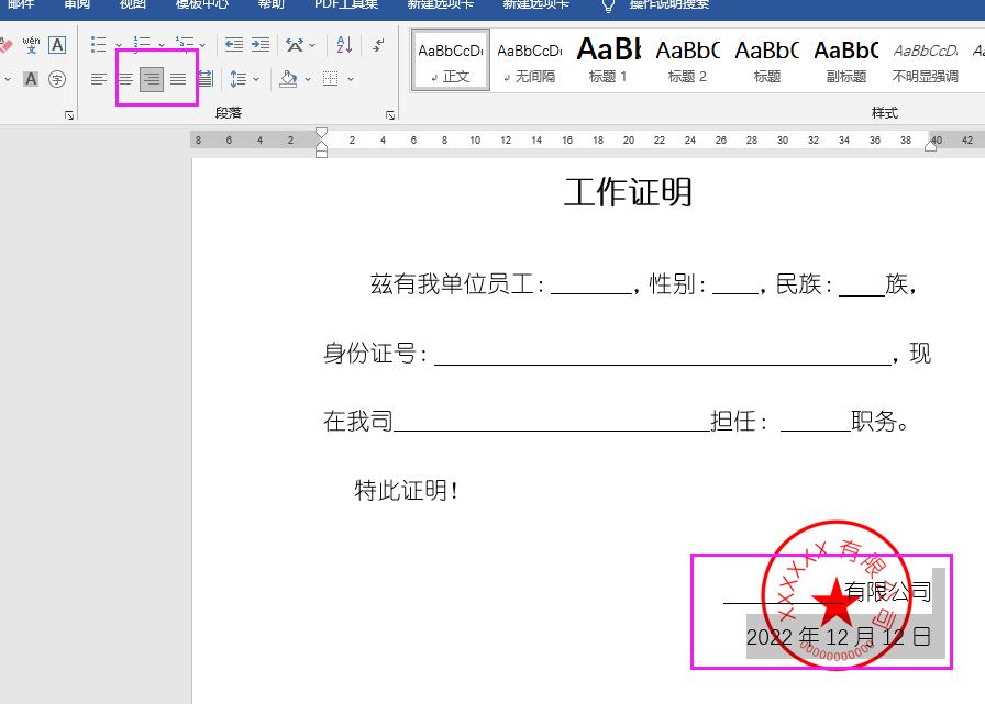 word制作证据材料清单,word产地证明怎么制作