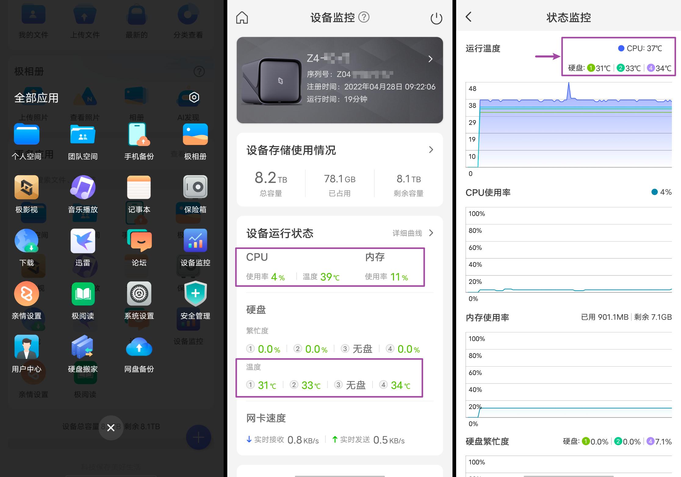 从小白走向专业：极空间新Z4开箱体验！Dcoker安装QB*载下**器教程