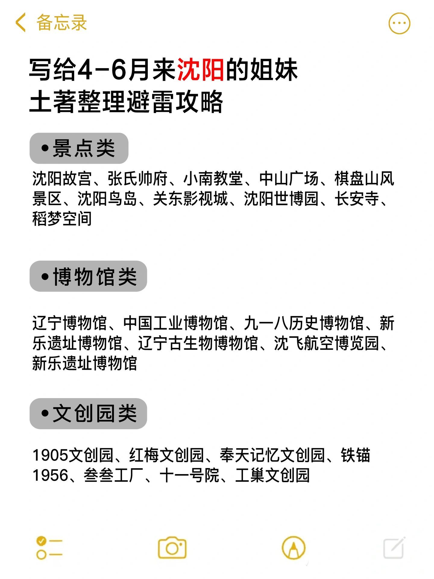 大连旅游攻略避雷,北京旅游避雷指南攻略