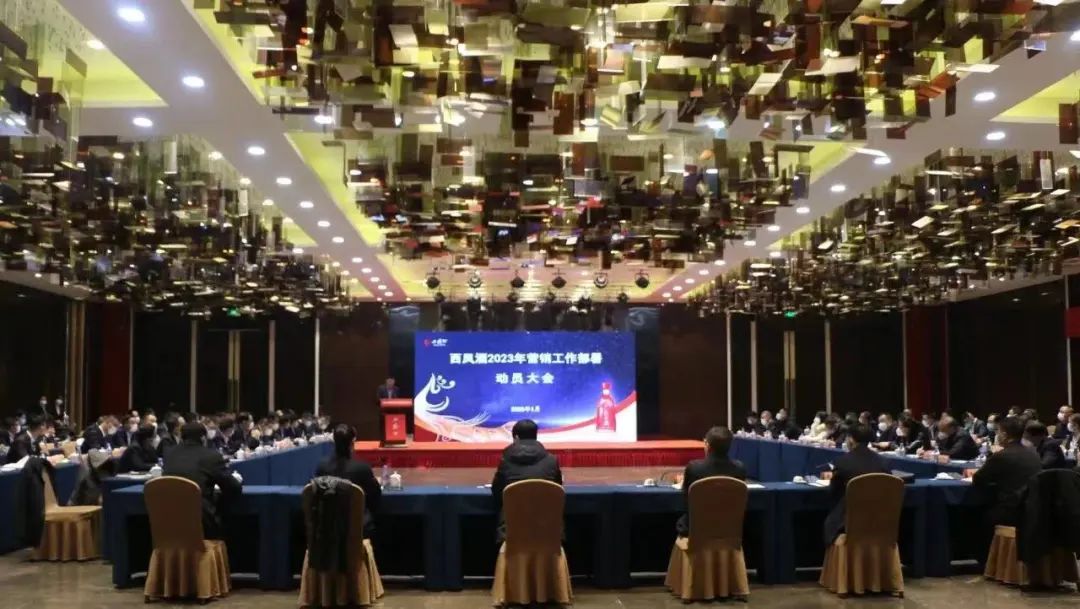 西凤酒一年的销售额,西凤酒全年销售额