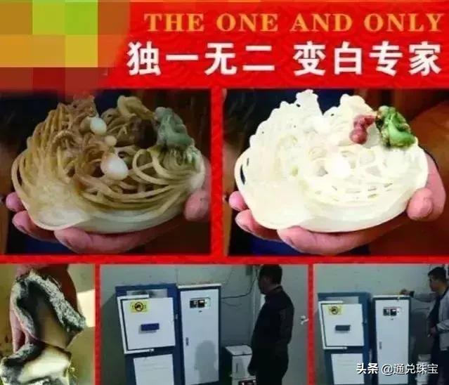 如何鉴定和田玉真假：和田玉里的七大造假之最