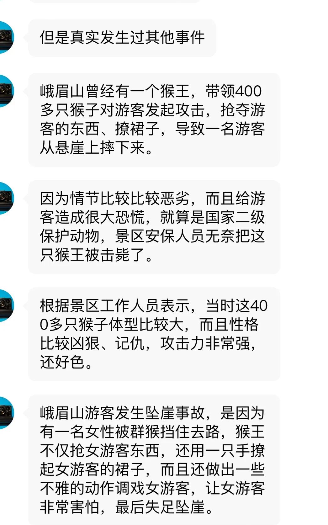 峨眉山猴王是被谁枪毙的,峨眉山猴王被枪毙是真的还是假的