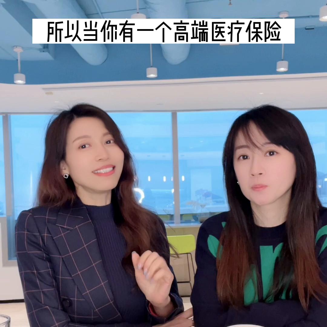 一个视频看懂高端医疗保险～高端医疗保险全球理赔，包含所...