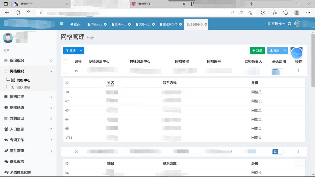 网络渗透的步骤,网络渗透测试的详细过程