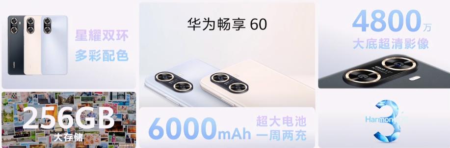 华为发布新手机一秒卖完,999元起华为一口气发布八款新品