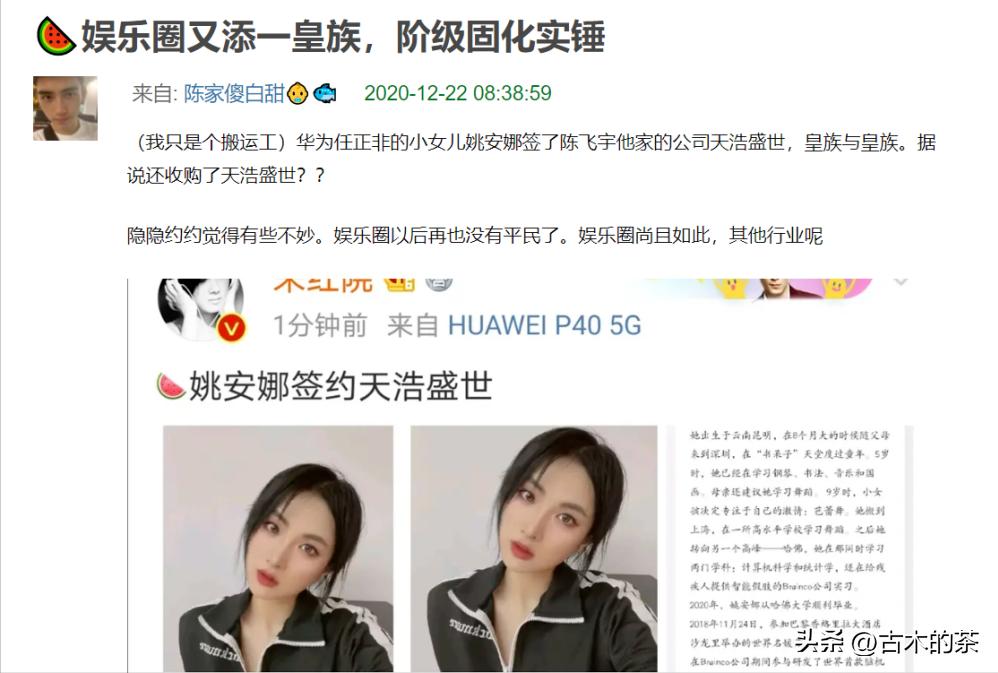 华为二公主姚安娜别墅,华为公主姚安娜现状