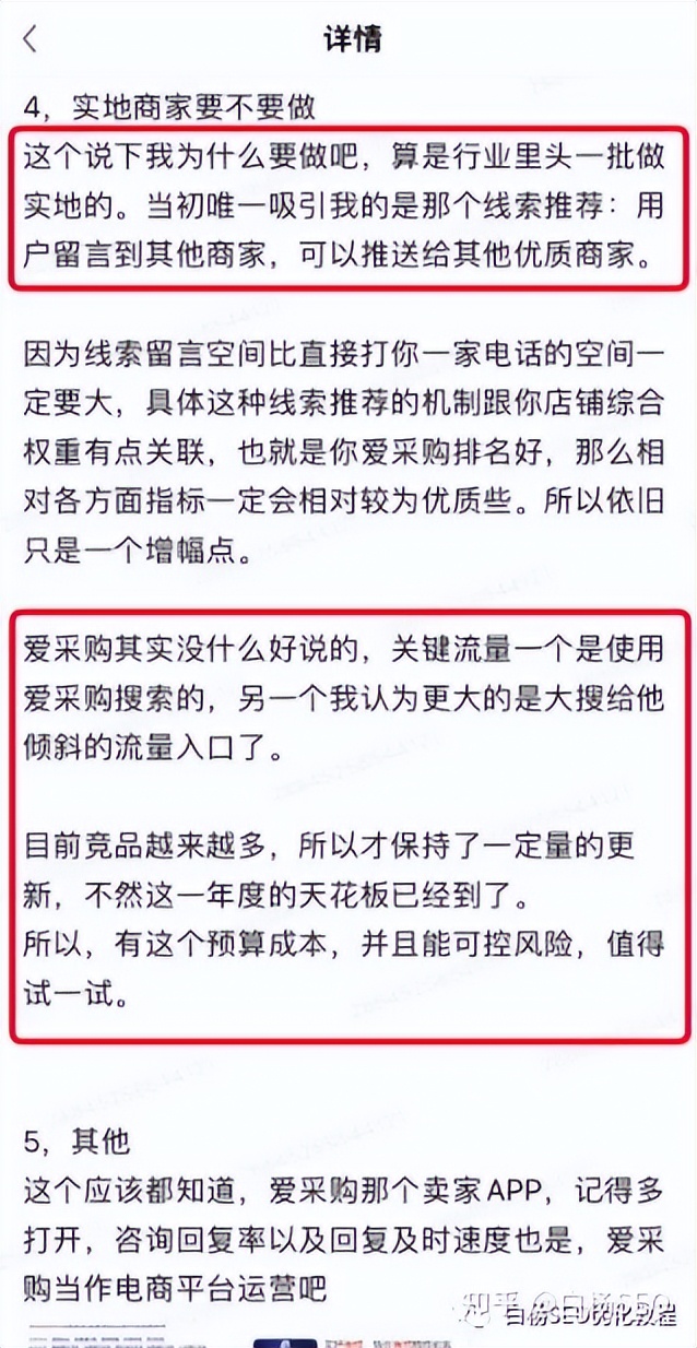 百度爱采购排名官网规则大揭秘,百度爱采购怎么可以排名靠前