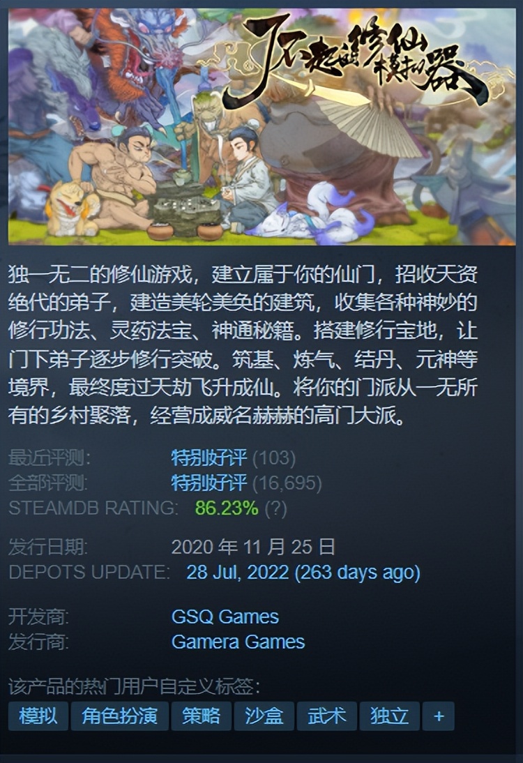 每日Steam折扣：这是我的战争、了不起的修仙模拟器、地痞街区