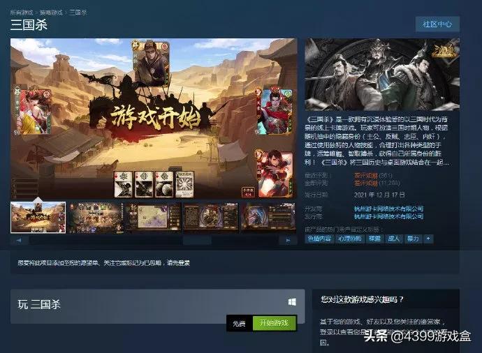 《三国杀》卷土重来再度登顶差评榜榜首！奥特曼迎来最帅气联动？