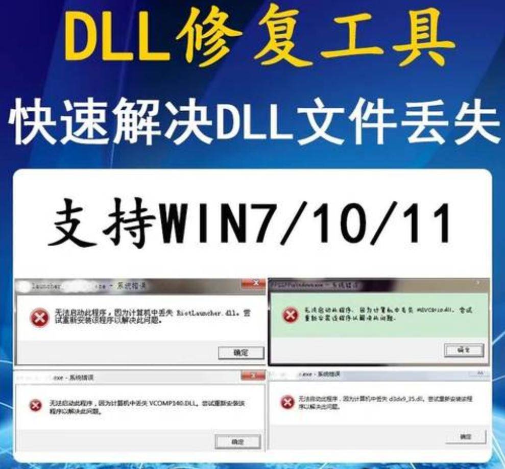 电脑显示msvcr100.dll丢失怎么办,打开游戏显示找不到msvcr100.dll
