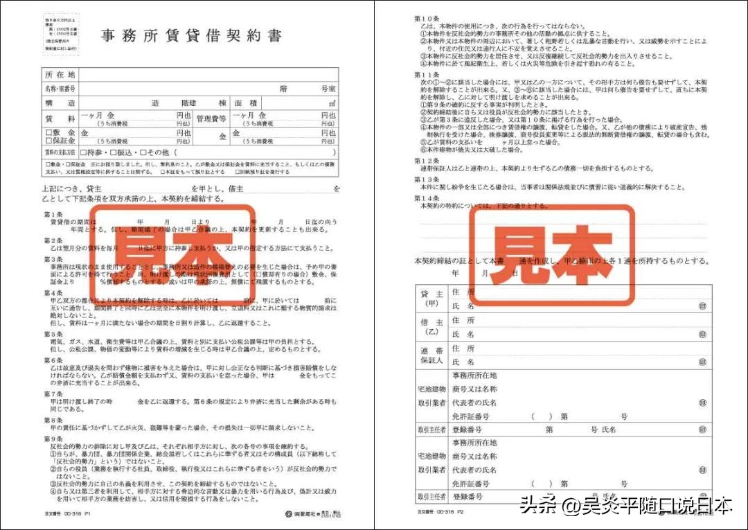 日本在留资格材料全剖析——设立新公司申请经营管理签证篇