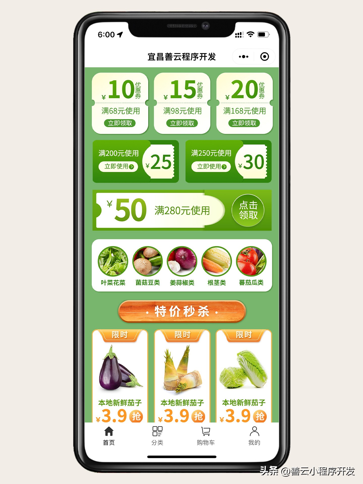 生鲜类买菜小程序开发流程,智慧零售生鲜软件